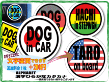 ｒ1●DOG on boardアメリカ国旗ステッカー 7.5cmサイズ●USA 犬 ワンコ 車に乗ってます Dog in CAR　星条旗バージョン NA(5_画像3