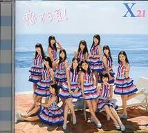 X21 恋する夏! 2nd CD 井頭愛海×籠谷さくらver. ポストカード付_画像2
