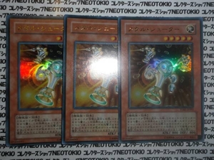 遊戯王 メタル・シューター（ウルトラレア）×3枚セット