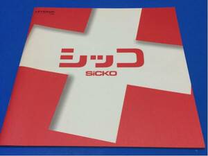  movie pamphlet siko Michael * Moore medical care documentary 