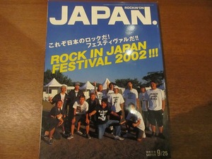 ROCKIN'ON JAPAN229/2002.9 スピッツ ミッシェル ゴーイングペズ