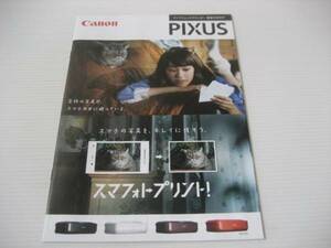 【カタログのみ】キャノン PIXUS インクジェットプリンター　