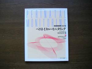 *. production period medical care regarding pelineitaru* monitor ring *94 summer increase . island rice field confidence ., editing metika publish .1994 year 