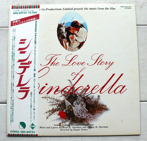 LP OST soundtrack sinterela car - man mo-re- with belt 