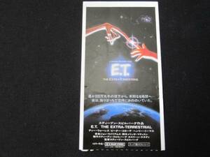 E.T. ● 初公開 1982年 前売券 特別鑑賞券
