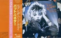 ★廃盤★旧規格盤パット・ベネターPAT BENATAR/セブン・ザ・ハード・ウェイ_画像1