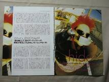 '96【こんな遊びをメジャーでやってる事自体が面白い】hide ♯_画像1