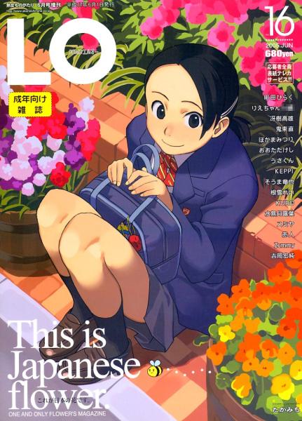 2025年最新】Yahoo!オークション -comic lo 2005(本)の中古品