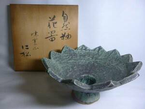  old house from .. mountain ... pine [ Shizen Yu flower vase ] also box 