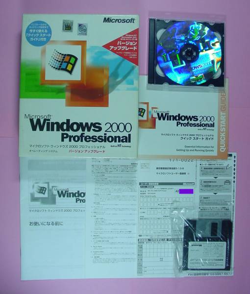 ★未開封品・未使用Windows2000professionalアップグレード版 マイクロソフト Windows 2000 Professional アップグレード版