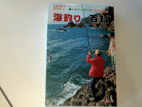 Yahoo!オークション -「百科」(釣り、フィッシング) (趣味