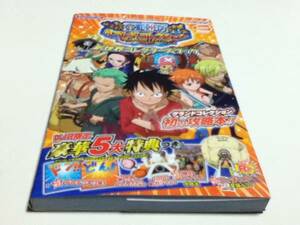 攻略本ONE PIECE グランドコレクション新世界コレクターズガイド