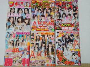 AKB48★グラビア掲載雑誌