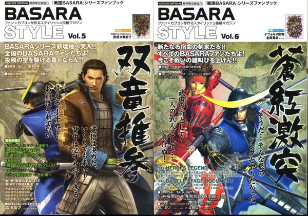 2023年最新】Yahoo!オークション -戦国basara3 攻略本の中古品・新品