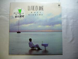 LP　吉川晃司　/　ラ・ヴィアンローズ