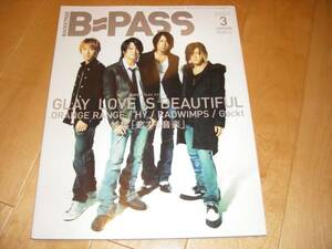 B-PASS2007/3 GLAY/HY/RADWIMPS/Gackt/ORANGE RANGE/ Kiyoshi дерево место ..