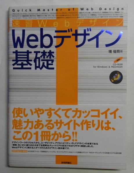 【新品・未使用品】Webデザイナー講座 一式 2025年最新】Yahoo!オークション -web入門の中古品・新品・未