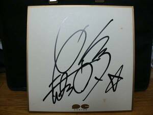 Morio Yumi / Autography Sign 2