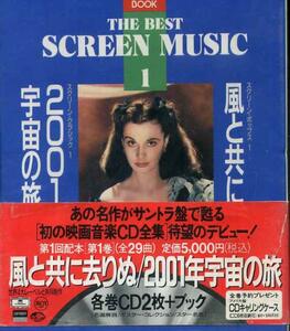 CD/SCREEN MUSIC①『風と共に去りぬ/他（各巻CD２枚＋ブック』31