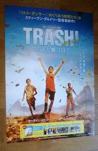 トラッシュ TRASH/スティーヴンダルドリー 未使用告知ポスター