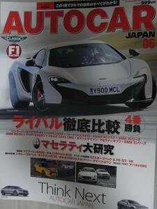 ＡＵＴＯＣＡＲ　ＪＡＰＡＮ　2014.06　VOL.133