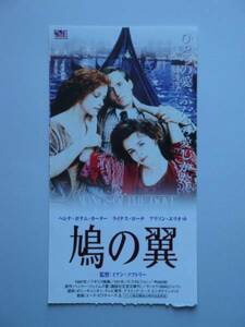  movie front . half ticket dove. wing England movie 