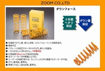 ★消費税込,ZOOM,ゴルフ5,1KAXX,1KBYD,ダウンでキメル！ズーム・ダウンサス新品即決_画像2