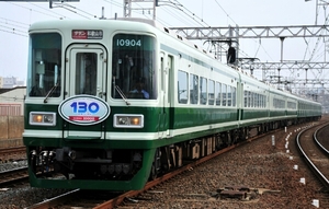 鉄道 デジ 写真 画像 南海 10000系 旧塗装 緑色 特急サザン 2