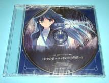 新品◆WHITE ALBUM2 ピロートークCD 幸せの日 ベッドの上の物語_画像2