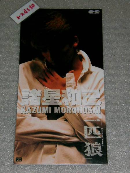 諸星和己★一匹狼DVD 諸星和己☆一匹狼DVD Amazon.co.jp: 一匹狼: ミュージック