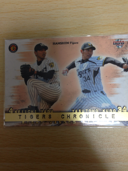 阪神タイガース　久保康友　ユニフォーム mqdefault.jpg