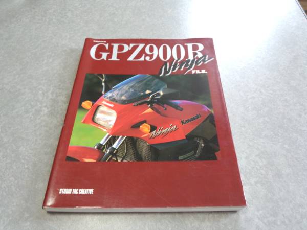 2025年最新】Yahoo!オークション -gpz900r fileの中古品・新品