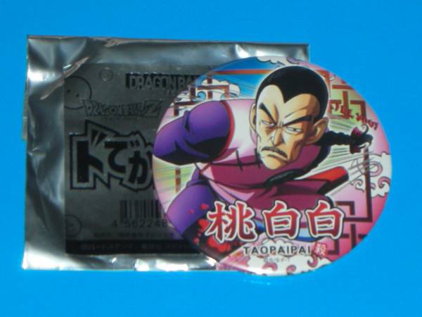 セル画 ドラゴンボール 桃白白 当時物 ドラゴンボール 桃白白 タオパイパイ セル画
