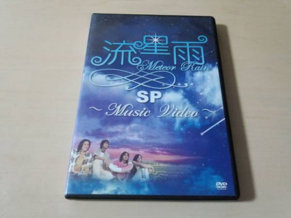 F4 DVD「流星雨SP MUSIC VIDEO」花より男子 台湾アイドル★