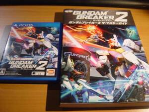中古PSVITA:ガンダムブレイカー2+攻略本