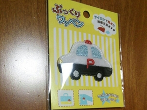 ぷっくりワッペン パトカー　新品　952