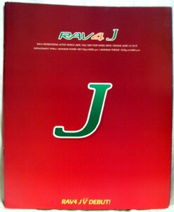 [a3423]95.9 RAV4 J catalog ( option parts * catalog attaching )