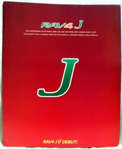 [a3423]95.9 RAV4 J каталог ( опция детали * каталог есть )