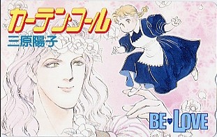 【中古】 カーテン・コール １/講談社/三原陽子 2025年最新】Yahoo!オークション -カーテンコール 三原陽子の