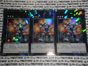 遊戯王 ラヴァルバル・イグニス（ウルトラレア）×3枚セット