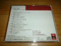 中丸三千繪　CD『その日から　オペラ・アリア集』_画像2