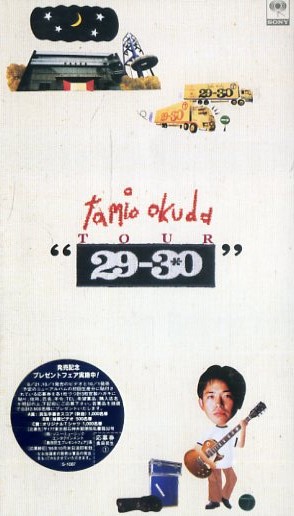 奥田民生　29-30 TOUR 中古VHSビデオ　息子　愛のために　98分 奥田民生 29-30 TOUR 中古VHSビデオ 息子 愛のために 98分