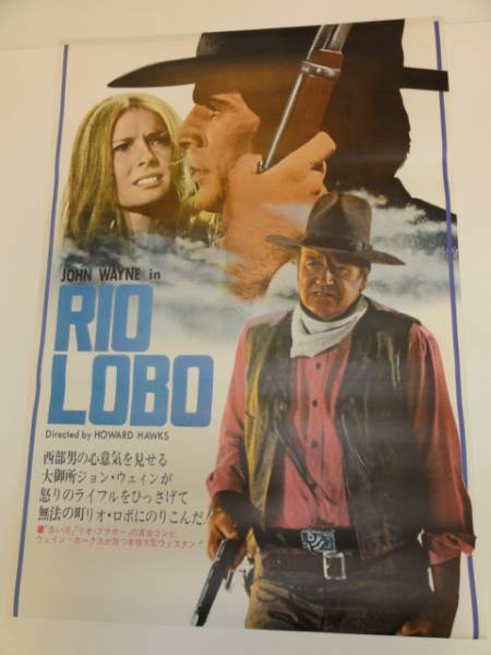 西部劇の大スター「ジョン・ウェイン」のポスターです