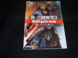 PS2真三国無双3エンパイアーズEmpires●Ⅲ即決III攻略本