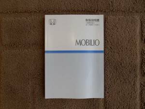  Mobilio Spike GB1 owner manual 
