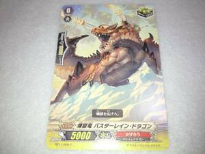 ヴァンガード BT17/068　煉獄竜 バスターレイン・ドラゴン 在庫4