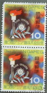 □■1958年「アジア競技大会切手」聖火10円＝縦２連 ・使用済