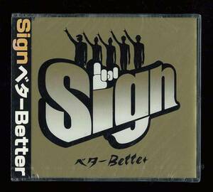 ◆未開封◆Sign◆ベターBetter◆Beer my friend◆