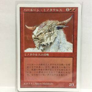 MAGIC The Gathering ミノタウルスの召喚 ハールーン・ミノタウルス