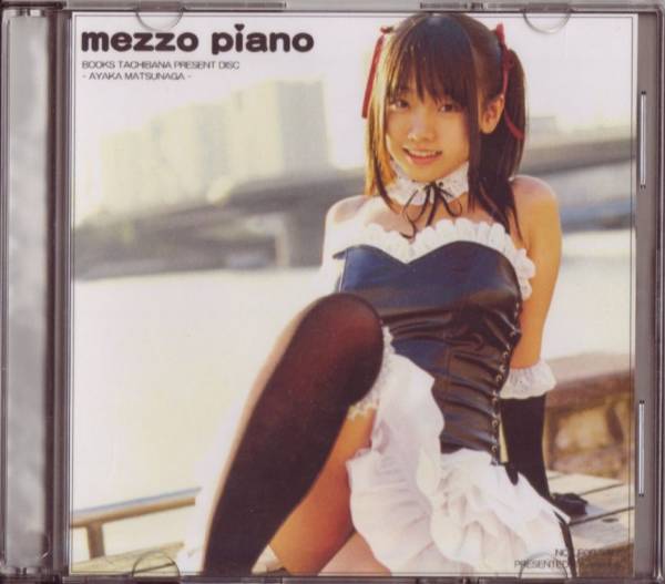 松永亜矢香(あやか)写真集『mezzo piano』(非売品), タイトル別, その他の作品, その他